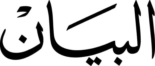 Al Bayan